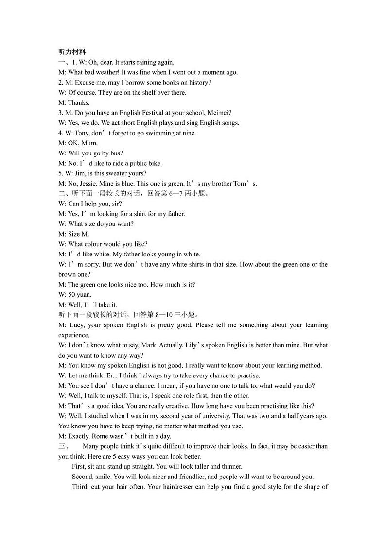 2024学年浙江省嘉兴市第一学期九年级英语九校联合期中评价卷（含答案，含听力原文，含听力音频）01