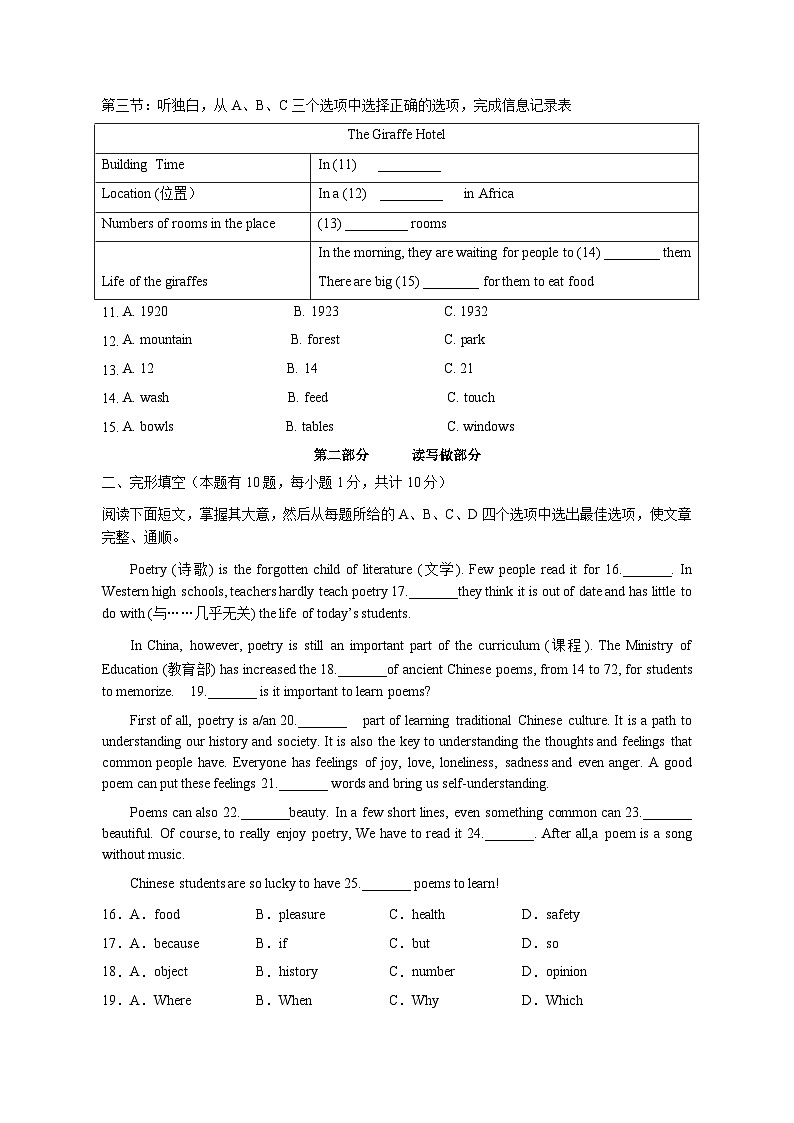2024八年级英语试题卷第2页