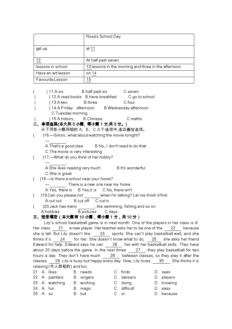 七上期中英语  试题卷第2页