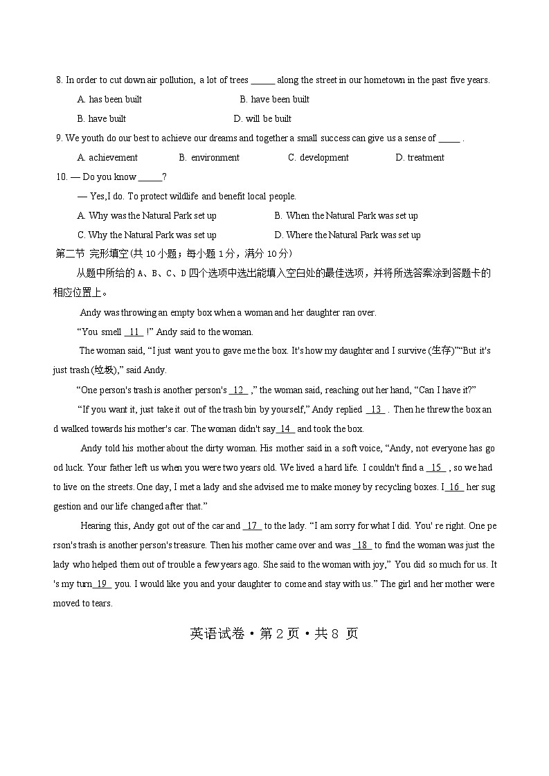 云南省玉溪市红塔区第一中学2024-2025学年上学期期中九年级英语测试卷第2页