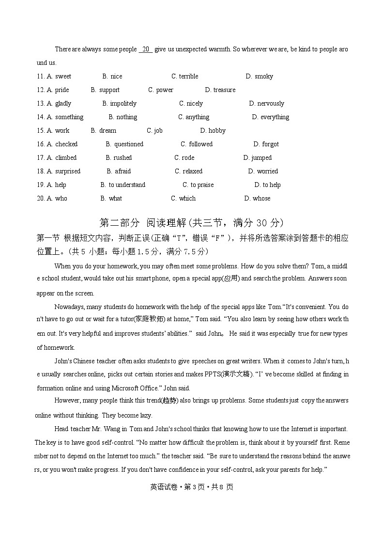 云南省玉溪市红塔区第一中学2024-2025学年上学期期中九年级英语测试卷第3页