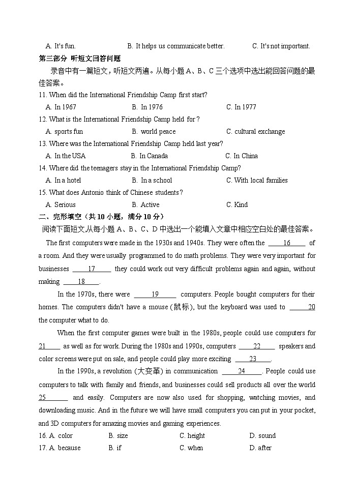2024-2025上 九年级英语期中 试题第2页