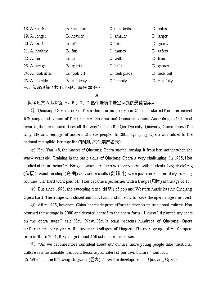 2024-2025上 九年级英语期中 试题第3页