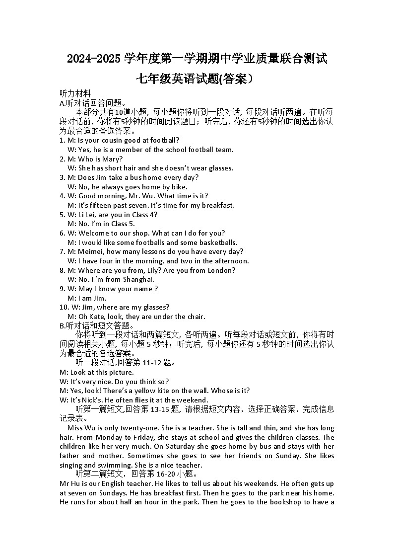 江苏省海安市初中教学联盟2024-2025学年七年级上学期期中学习评估英语试题答案第1页