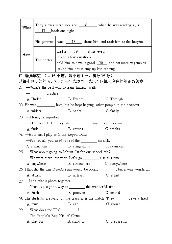 福建省福州市台江区2024-2025学年八年级上学期期中考试英语试题第3页