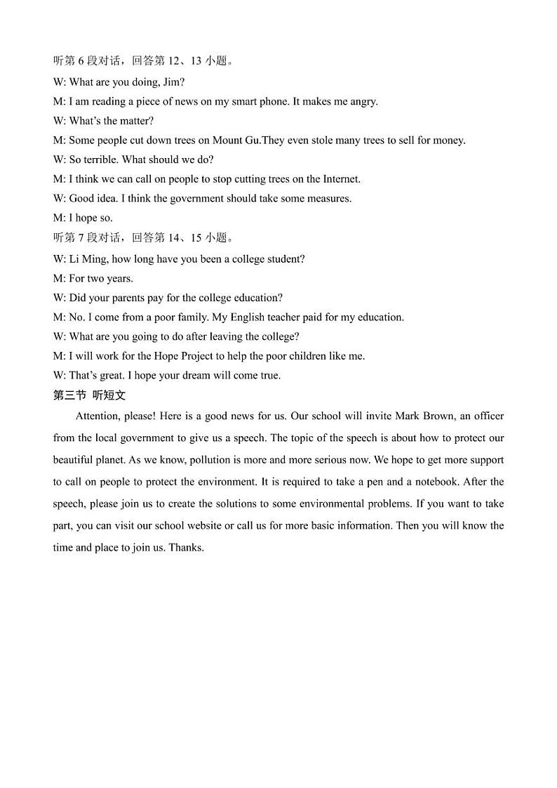 答案- 2024-2025学年第一学期台江区九年级英语期中适应性练习(1)第2页