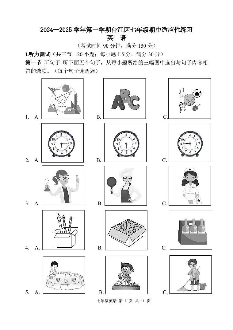 福建省福州市台江区2024-2025学年七年级上学期期中考试英语试题第1页