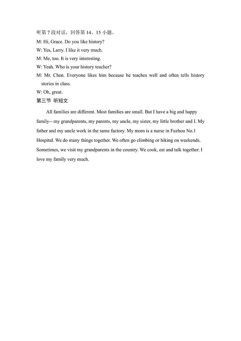 答案--2024-2025学年台江区七年级第一学期英语期中适应性练习(1)第2页