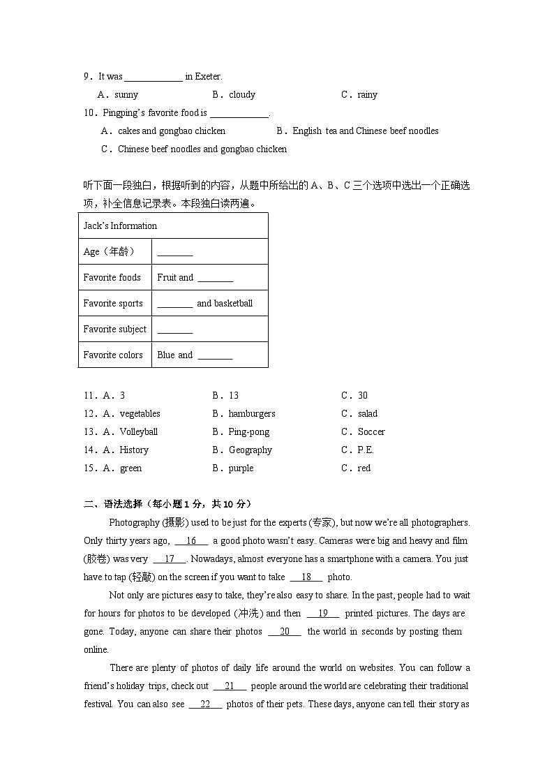 八年级英语第2页