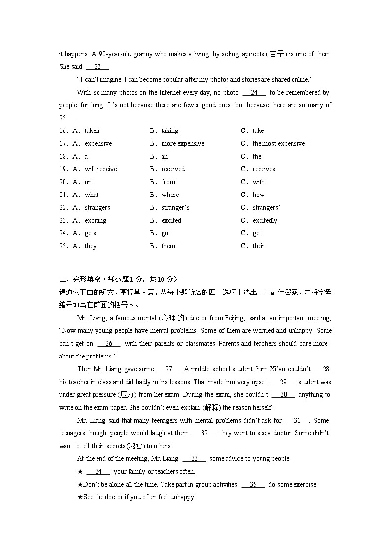 八年级英语第3页