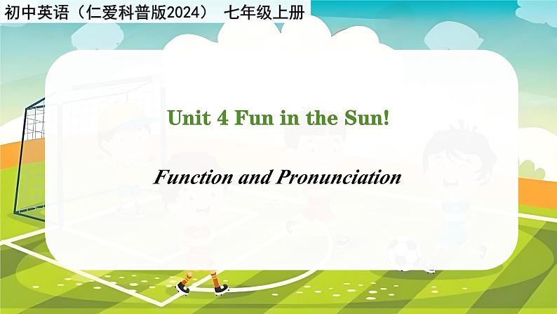 Unit 4 Fun in the Sun！Function and Pronunciation - 七年级英语上册同步课件（仁爱版2024）01