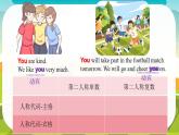 Unit 4 Fun in the Sun！Grammar in Use - 七年级英语上册同步课件（仁爱版2024）