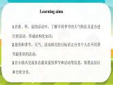 Unit 4 Fun in the Sun！Listening & Speaking - 七年级英语上册同步课件（仁爱版2024）