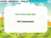 Unit 4 Fun in the Sun！Oral communication - 七年级英语上册同步课件（仁爱版2024）