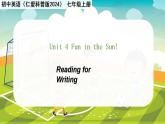 Unit 4 Fun in the Sun！Reading for Writing - 七年级英语上册同步课件（仁爱版2024）