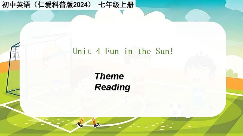 Unit 4 Fun in the Sun！Theme Reading - 七年级英语上册同步课件（仁爱版2024）01