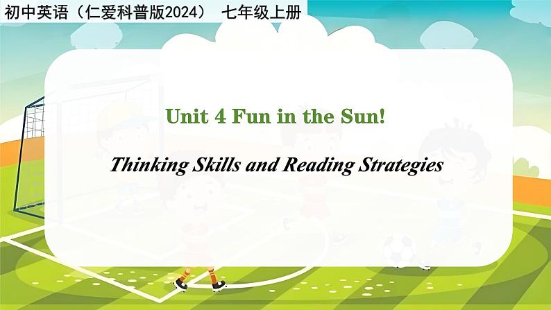 Unit 4 Fun in the Sun！Thinking Skills and Reading Strategies - 七年级英语上册同步课件（仁爱版2024）01