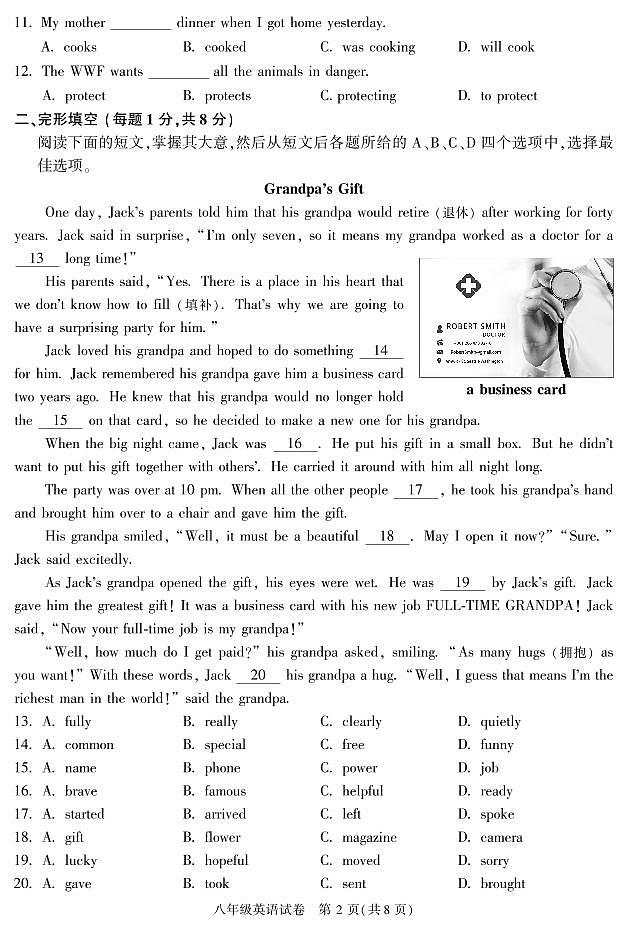 2022北京朝阳初二（上）期中真题英语第2页