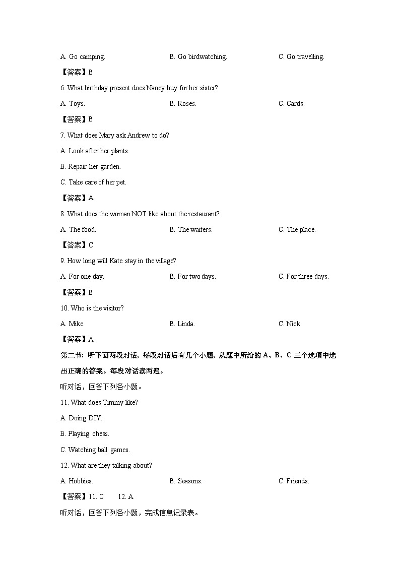 江苏省徐州市2023-2024学年八年级上学期期末抽测英语试卷(解析版)第2页