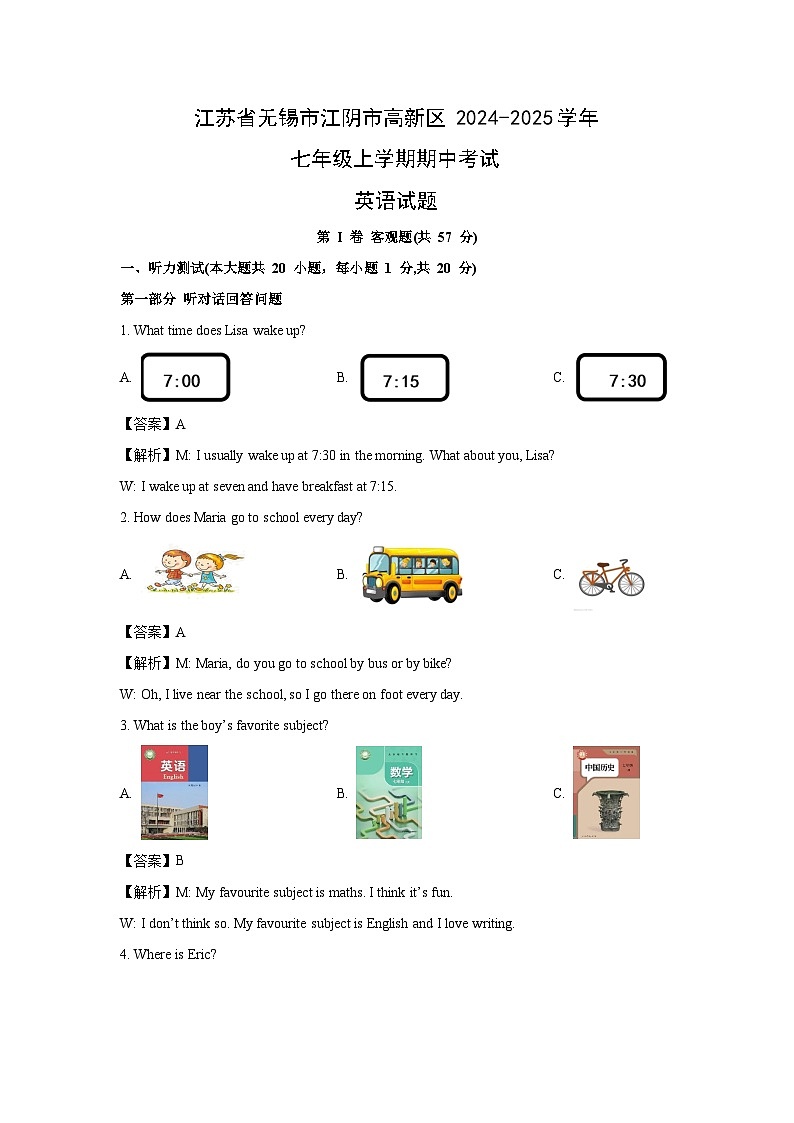 江苏省无锡市江阴市高新区2024-2025学年七年级上学期期中考试英语试卷(解析版)第1页