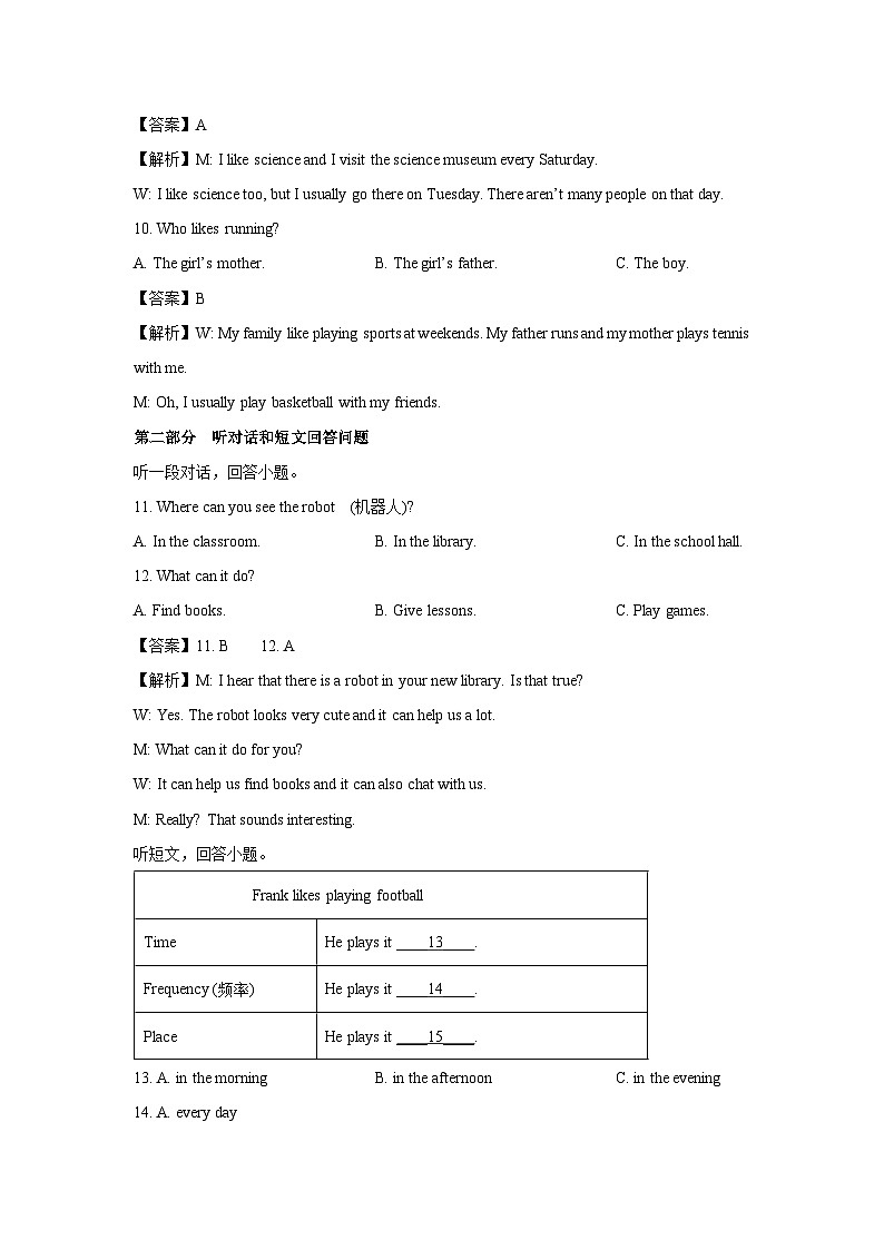 江苏省无锡市江阴市高新区2024-2025学年七年级上学期期中考试英语试卷(解析版)第3页