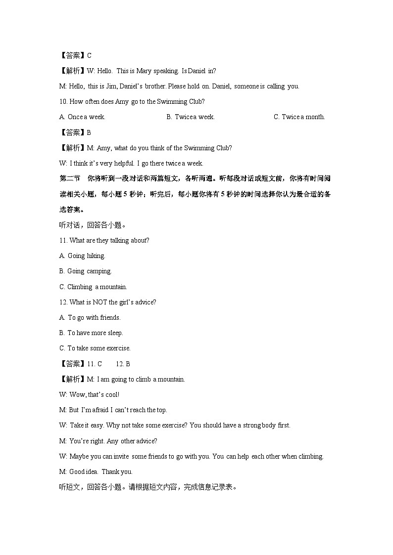 江苏省徐州市2023-2024学年八年级上学期期中英语试卷(解析版)第3页