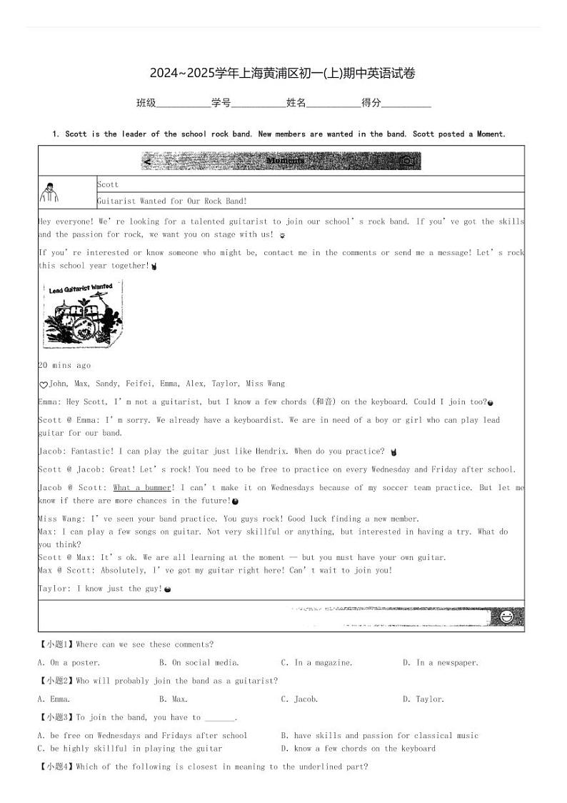 2024～2025学年上海黄浦区初一(上)期中英语试卷[原题+解析]01