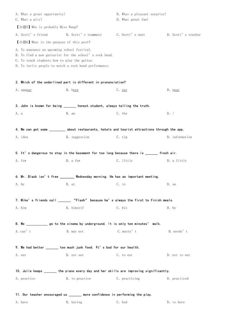 2024～2025学年上海黄浦区初一(上)期中英语试卷[原题+解析]02