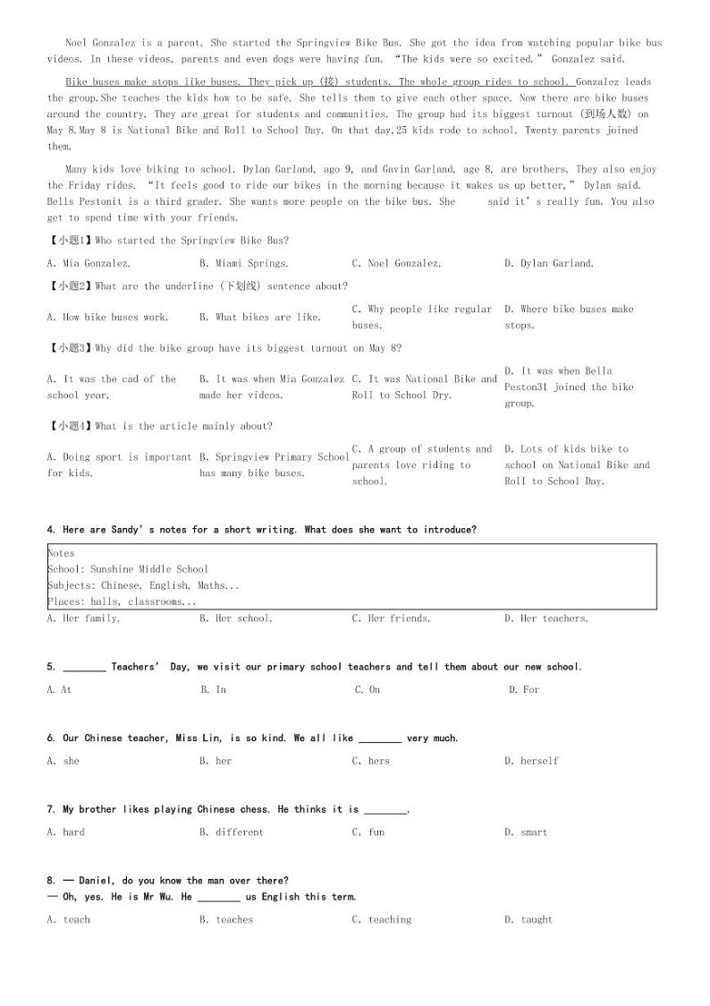 2024～2025学年江苏南京初一(上)期中英语试卷(联合体学校 学情调研)[原题+解析]第2页