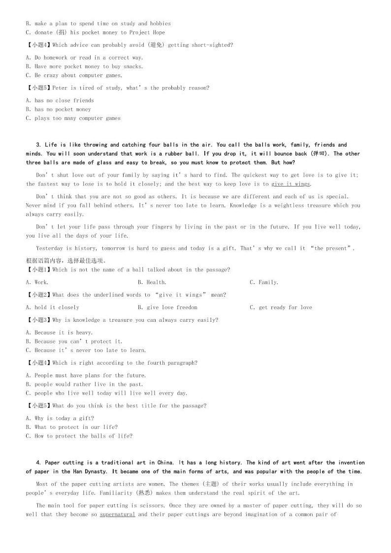 2024～2025学年广西初三(上)期中英语试卷(初中名校)[原题+解析]第2页