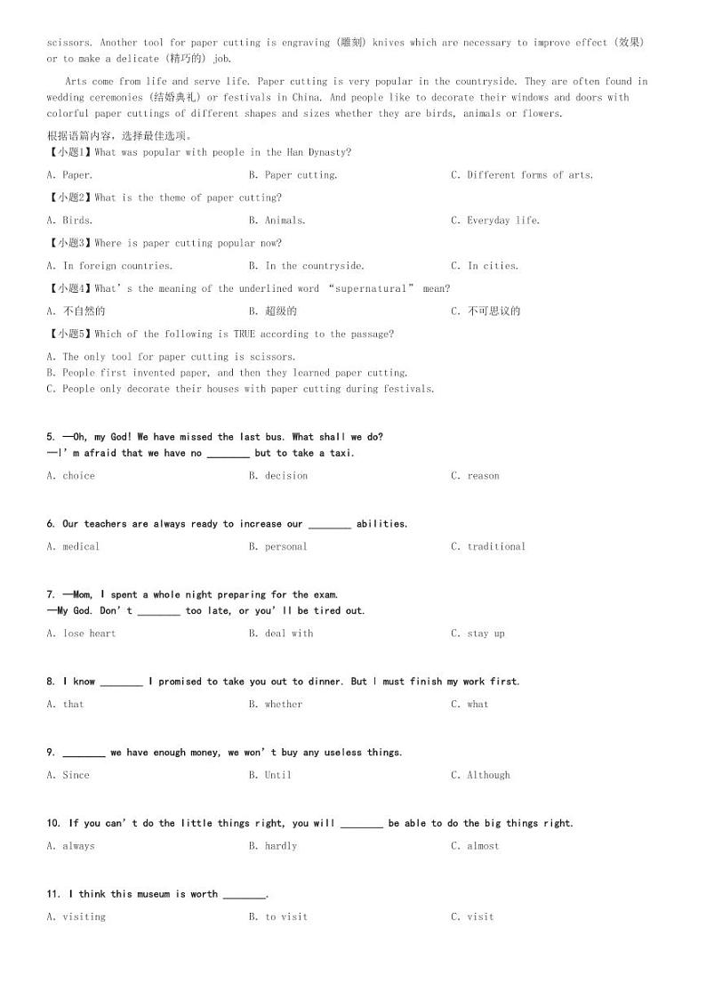 2024～2025学年广西初三(上)期中英语试卷(初中名校)[原题+解析]第3页