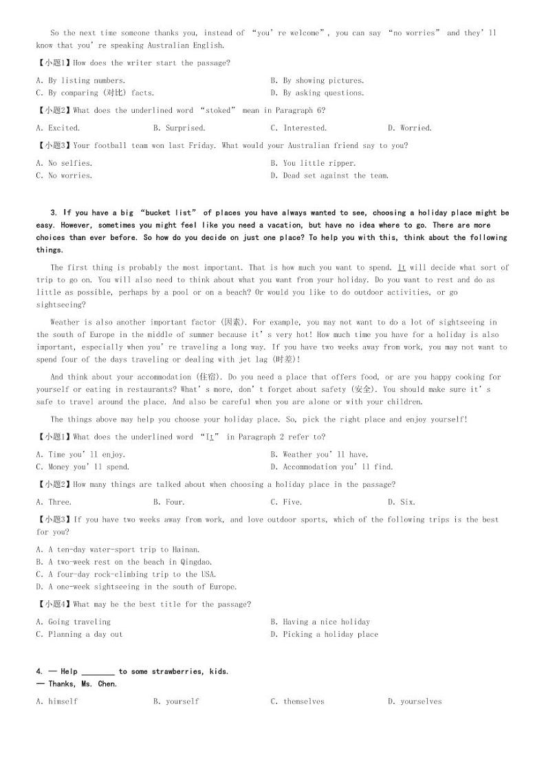 2024～2025学年江苏南京初二(上)期中英语试卷(联合体)[原题+解析]第2页
