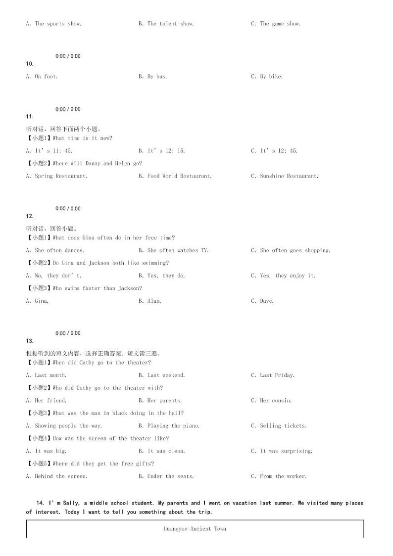 2024～2025学年吉林初二(上)期中英语试卷(逐梦芳华)[原题+解析]第2页
