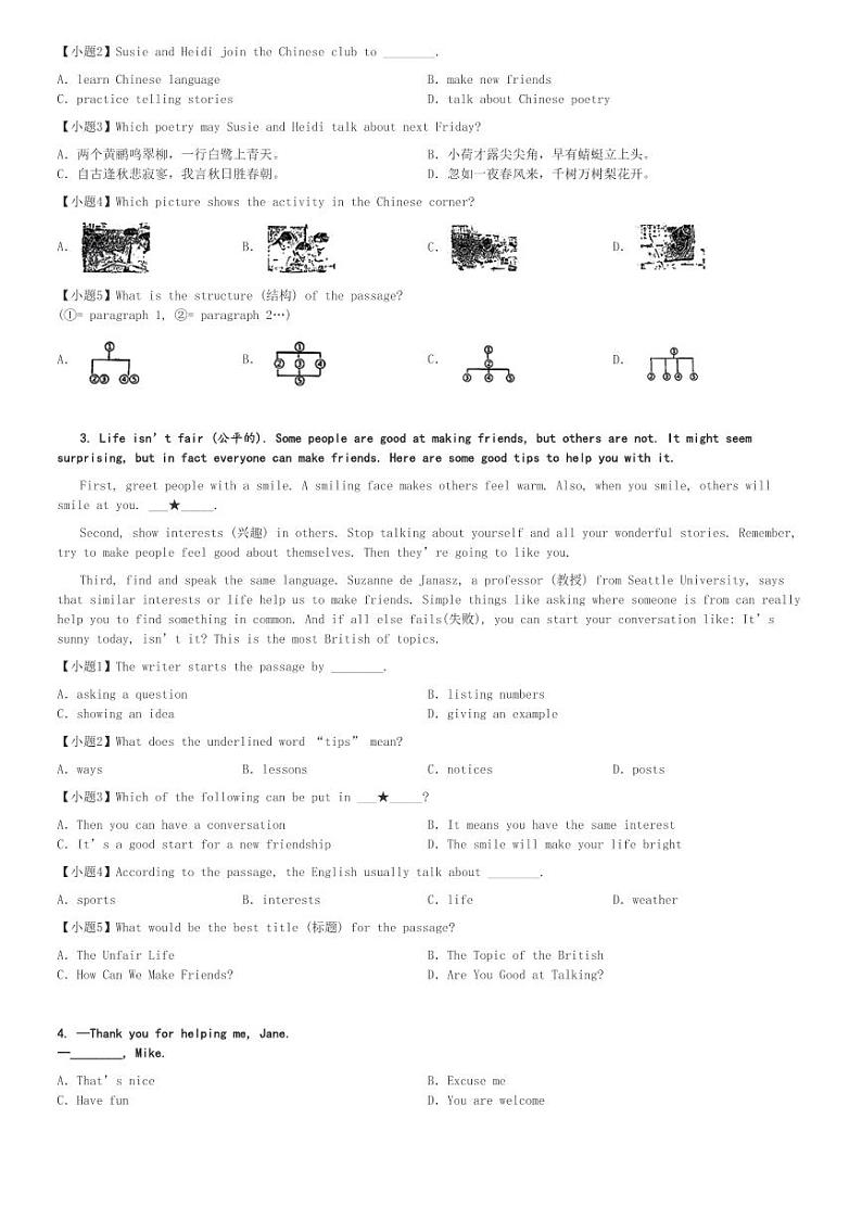 2024～2025学年湖北武汉初一(上)期中英语试卷(东新区)[原题+解析]02