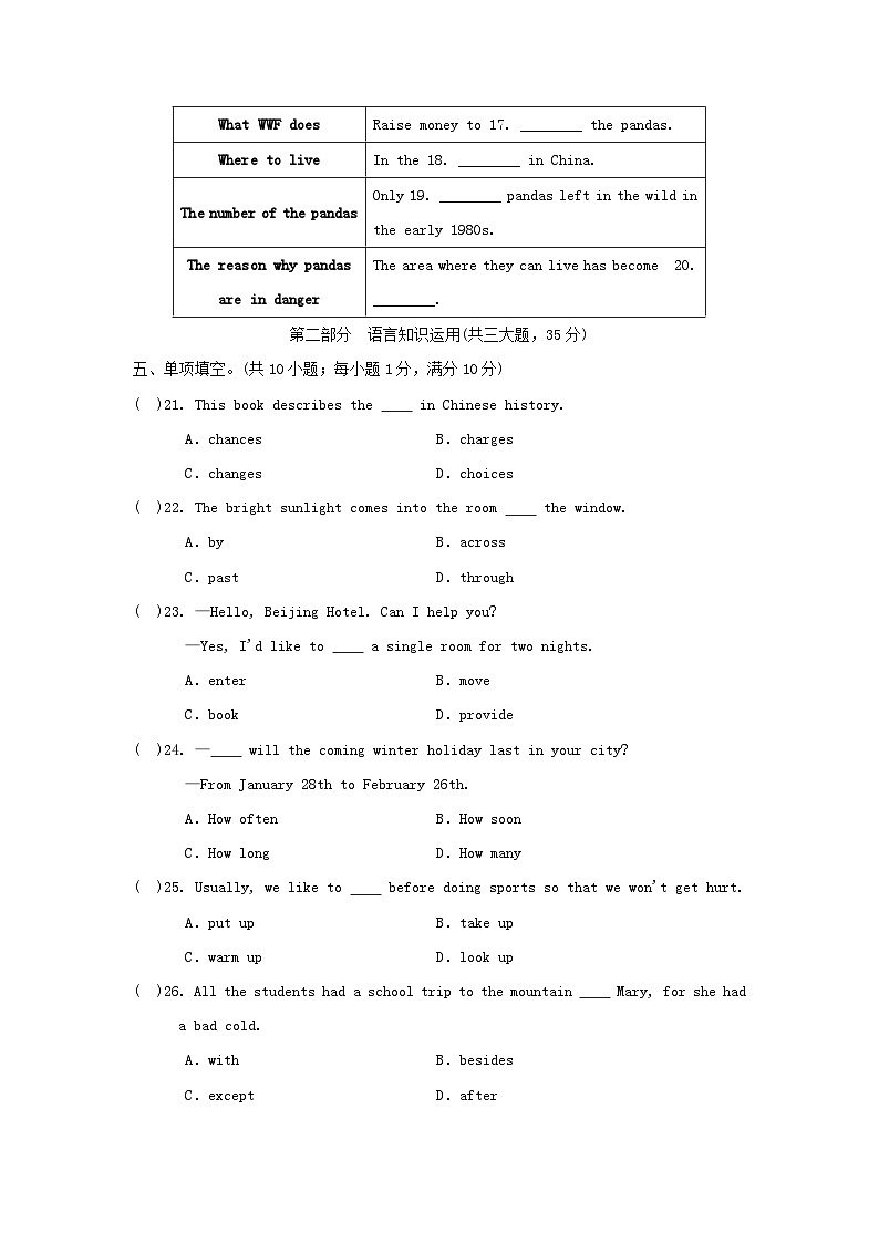 第一学期期中学情评估第3页