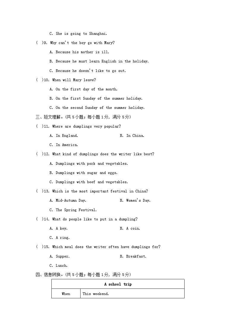 第一学期期末学情评估第2页