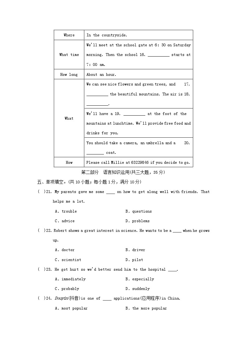 第一学期期末学情评估第3页