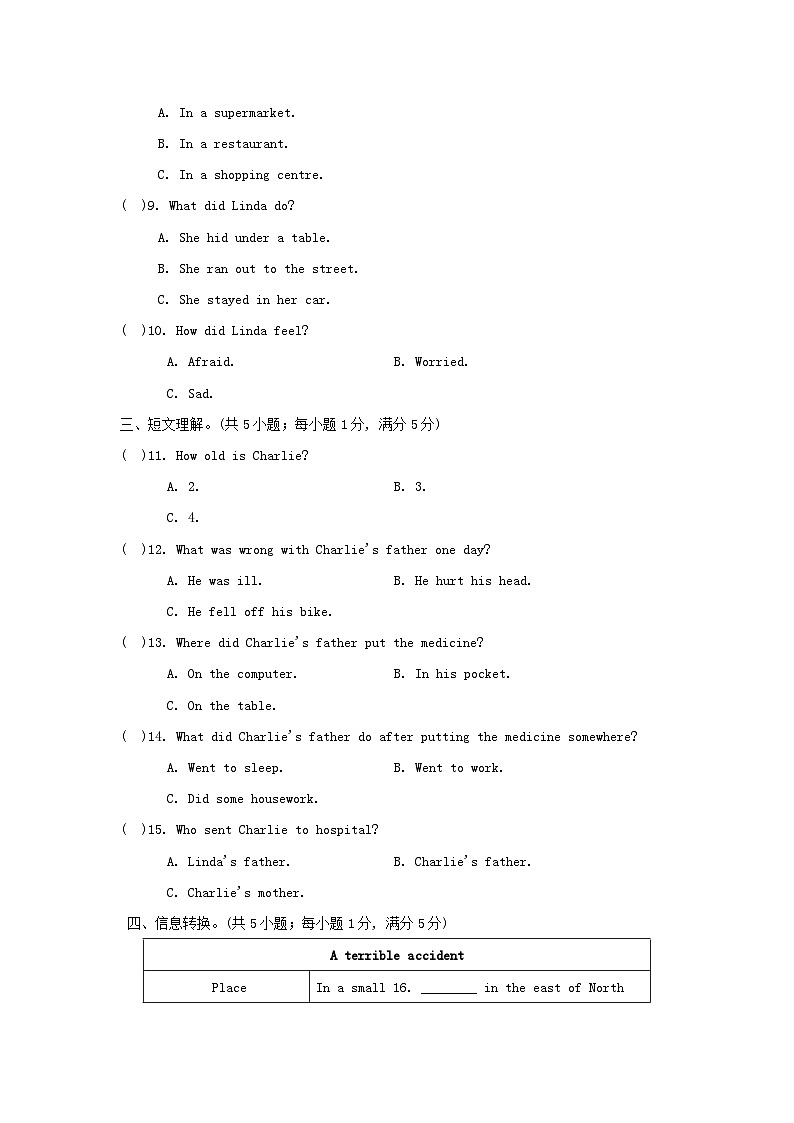 Module 12　学情评估第2页