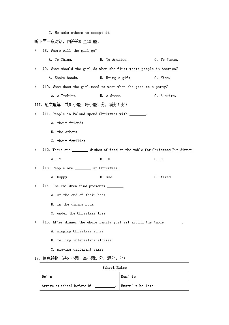 Module 11 综合素质评价第2页