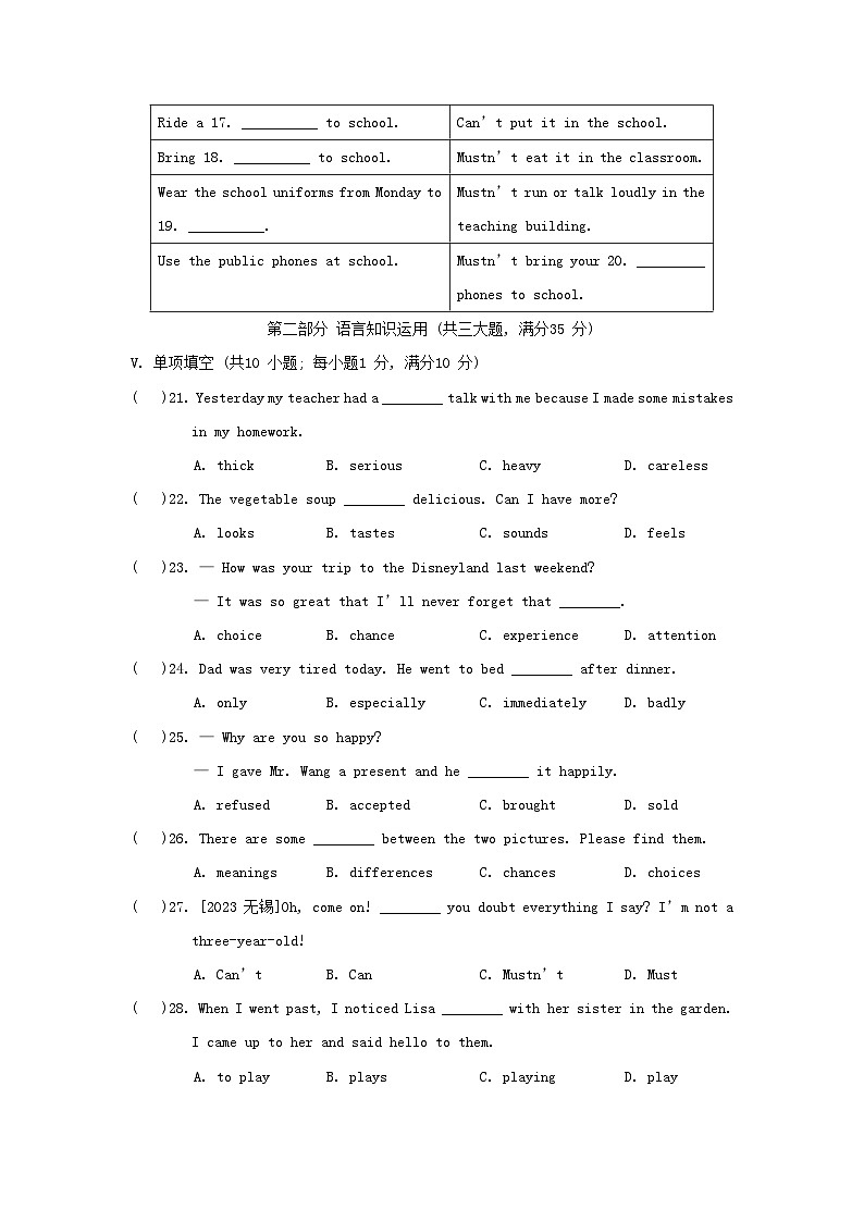 Module 11 综合素质评价第3页