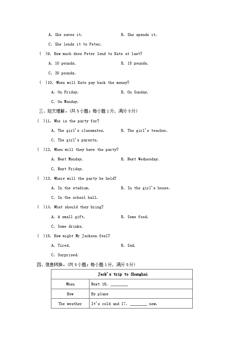 安徽省2024八年级英语上册 Module 11 Way of life学情评估试卷（附答案外研版）02
