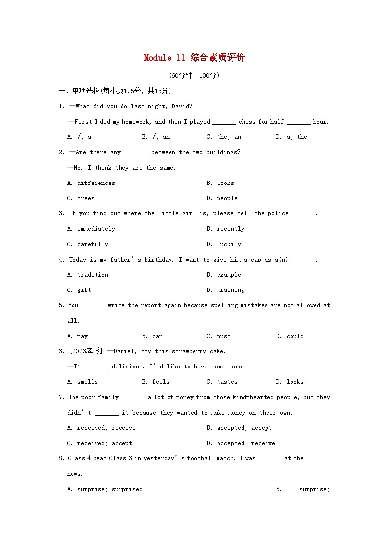 2024八年级英语上册 Module 11 Way of life综合素质评价试卷（附答案外研版）01