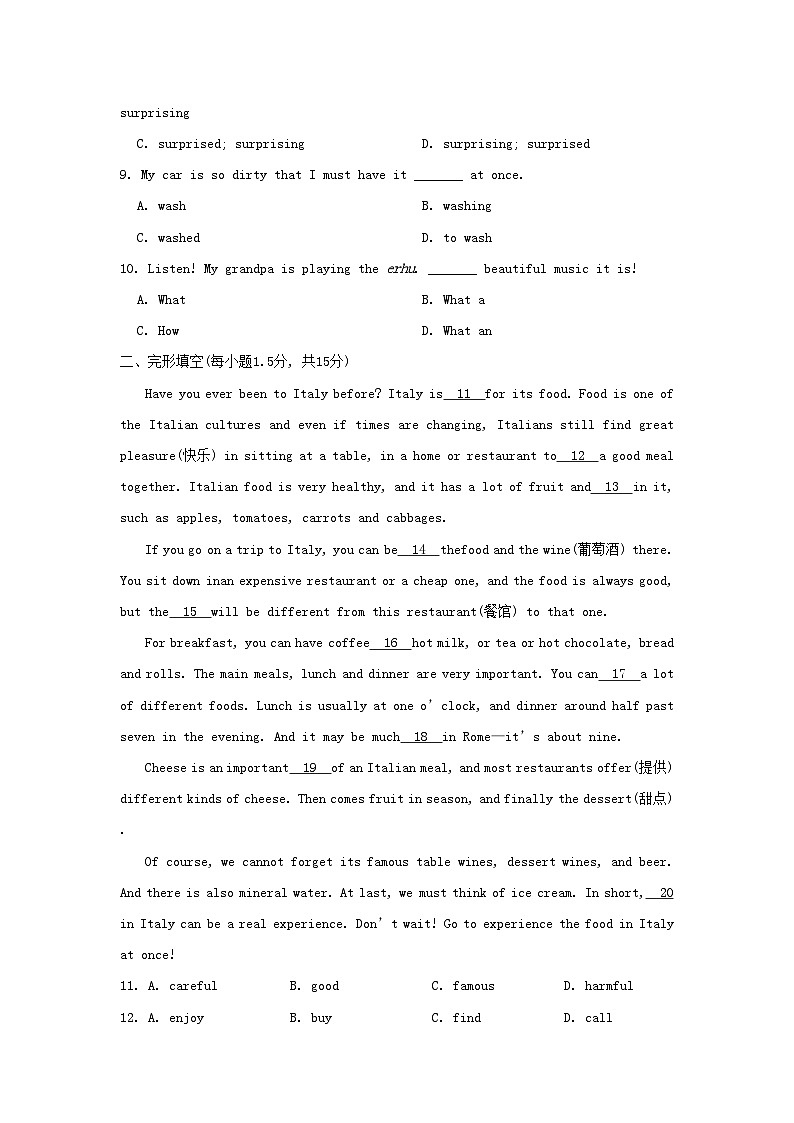 2024八年级英语上册 Module 11 Way of life综合素质评价试卷（附答案外研版）02