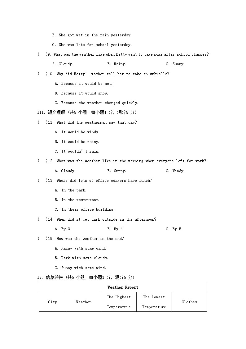 安徽省2024八年级英语上册 Module 10 The weather综合素质评价试卷（附答案外研版）02