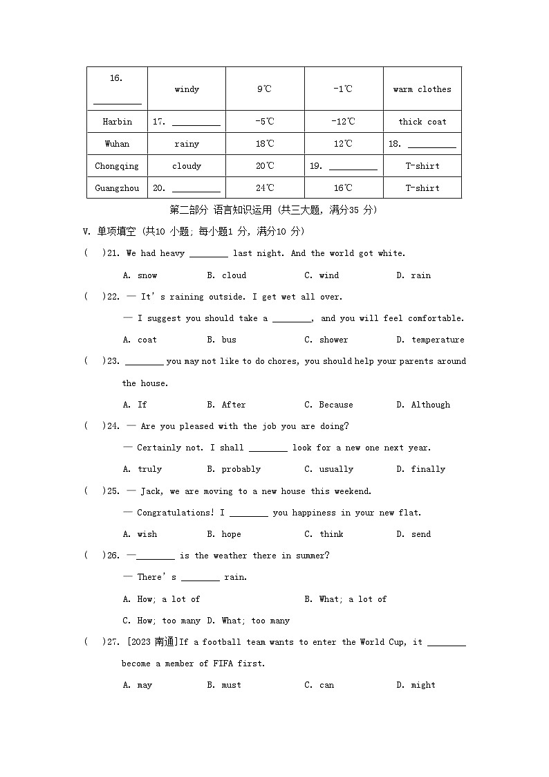 安徽省2024八年级英语上册 Module 10 The weather综合素质评价试卷（附答案外研版）03