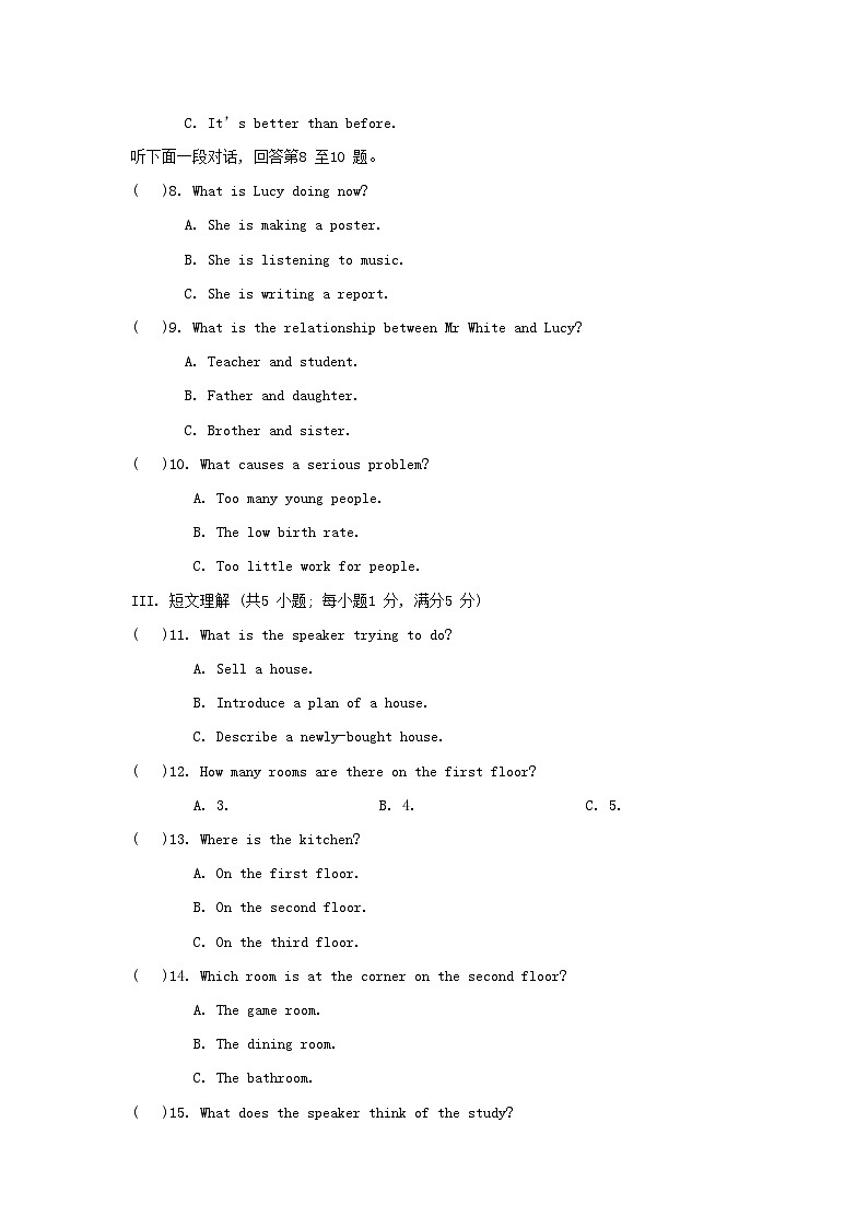 Module 9 综合素质评价第2页