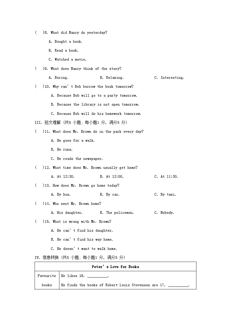 安徽省2024八年级英语上册 Module 7 A famous story综合素质评价试卷（附答案外研版）02