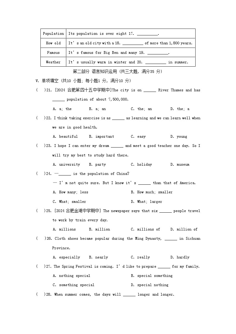 Module 2 综合素质评价第3页