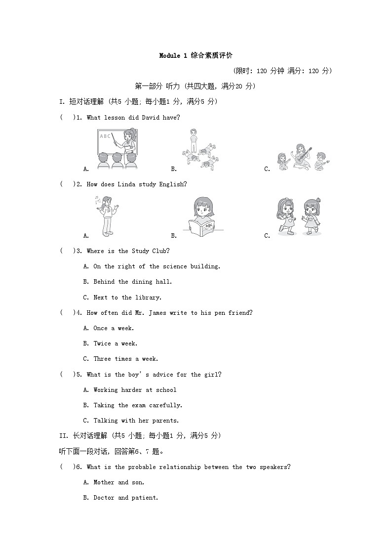 Module 1 How to learn English综合素质评价第1页