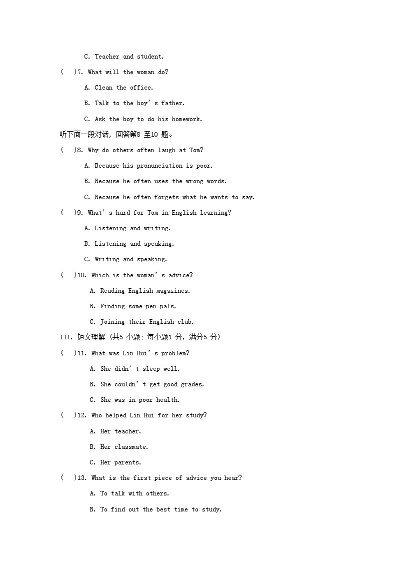 Module 1 How to learn English综合素质评价第2页